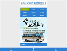 Tablet Screenshot of masjfc.com
